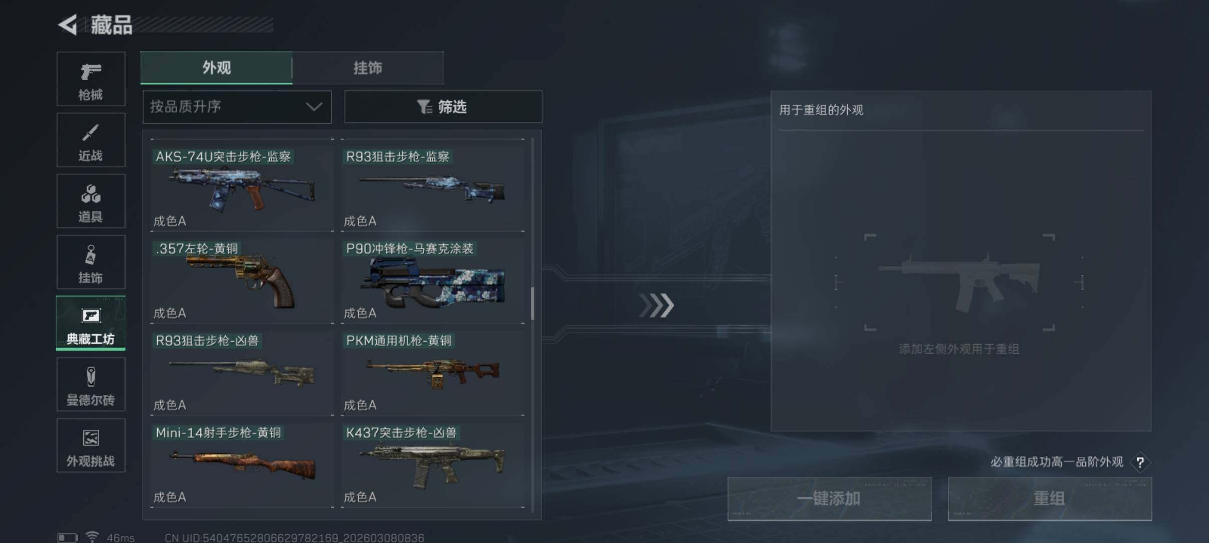 SJZCMW465949三角洲行动账号详情图23 SJZCMW465949三角洲行动账号详情图23