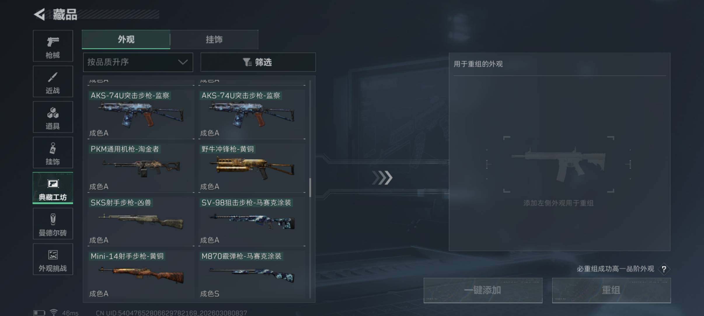 SJZCMW465949三角洲行动账号详情图24 SJZCMW465949三角洲行动账号详情图24