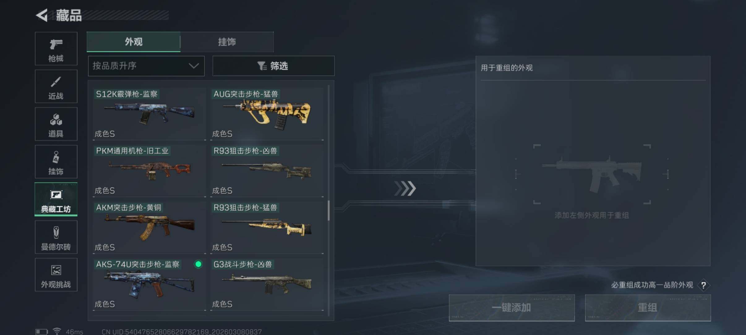 SJZCMW465949三角洲行动账号详情图25 SJZCMW465949三角洲行动账号详情图25