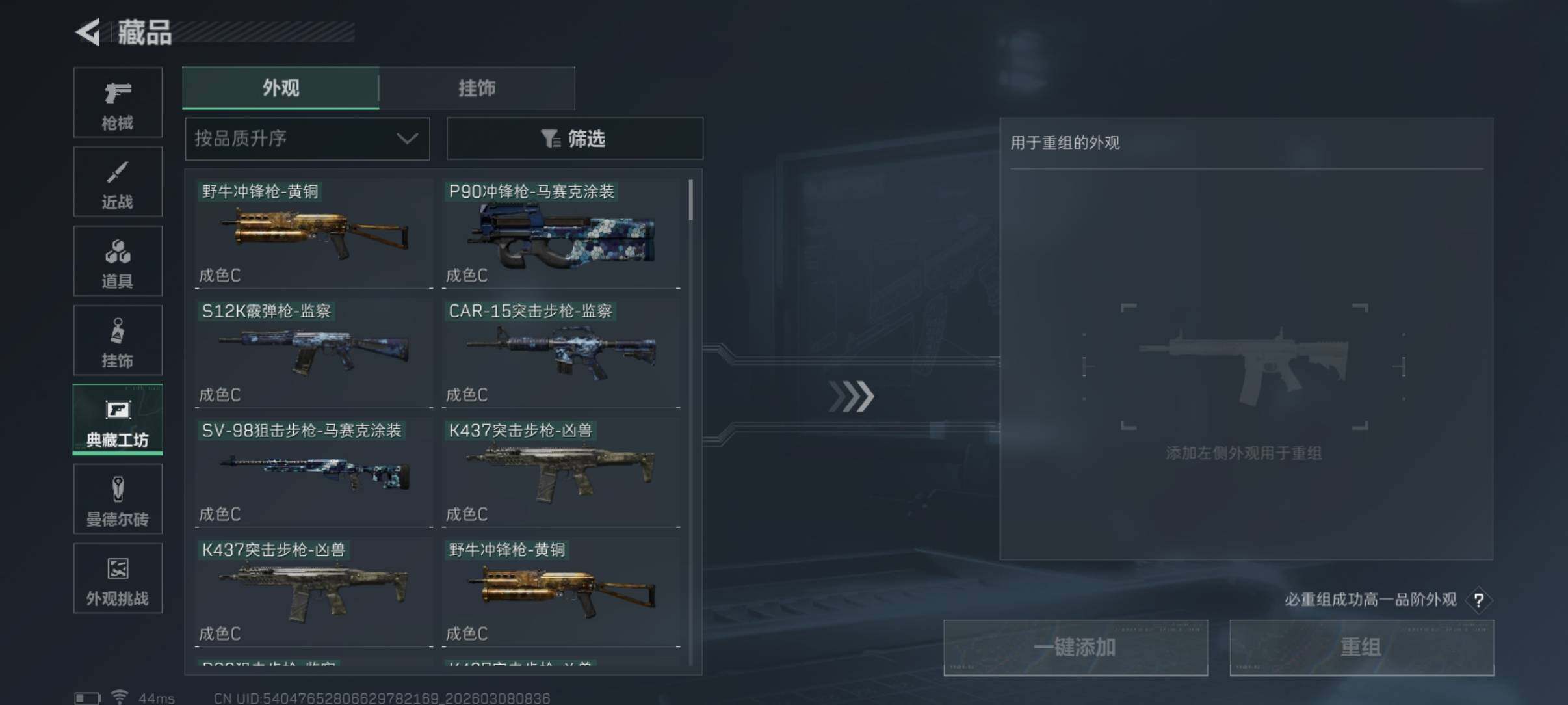 SJZCMW465949三角洲行动账号详情图26 SJZCMW465949三角洲行动账号详情图26