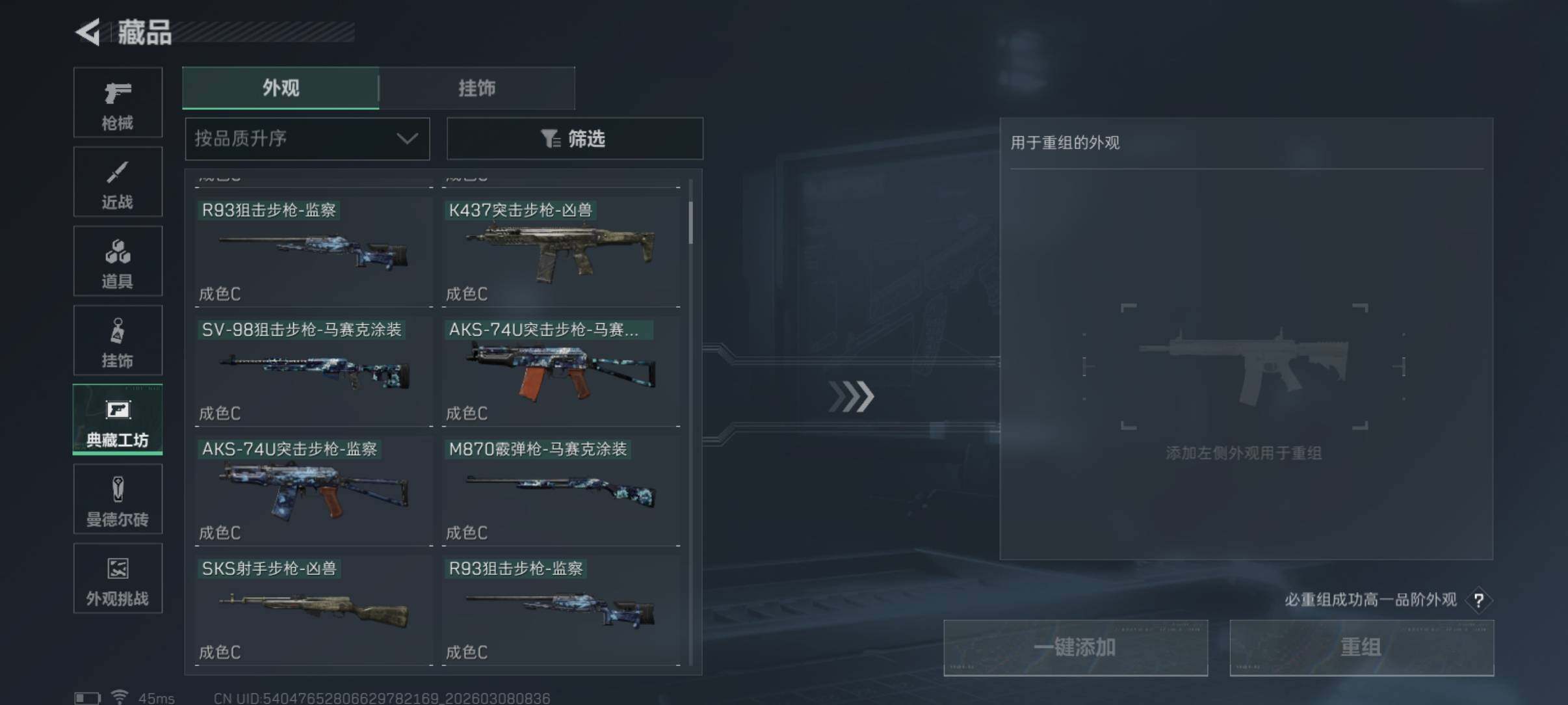 SJZCMW465949三角洲行动账号详情图27 SJZCMW465949三角洲行动账号详情图27