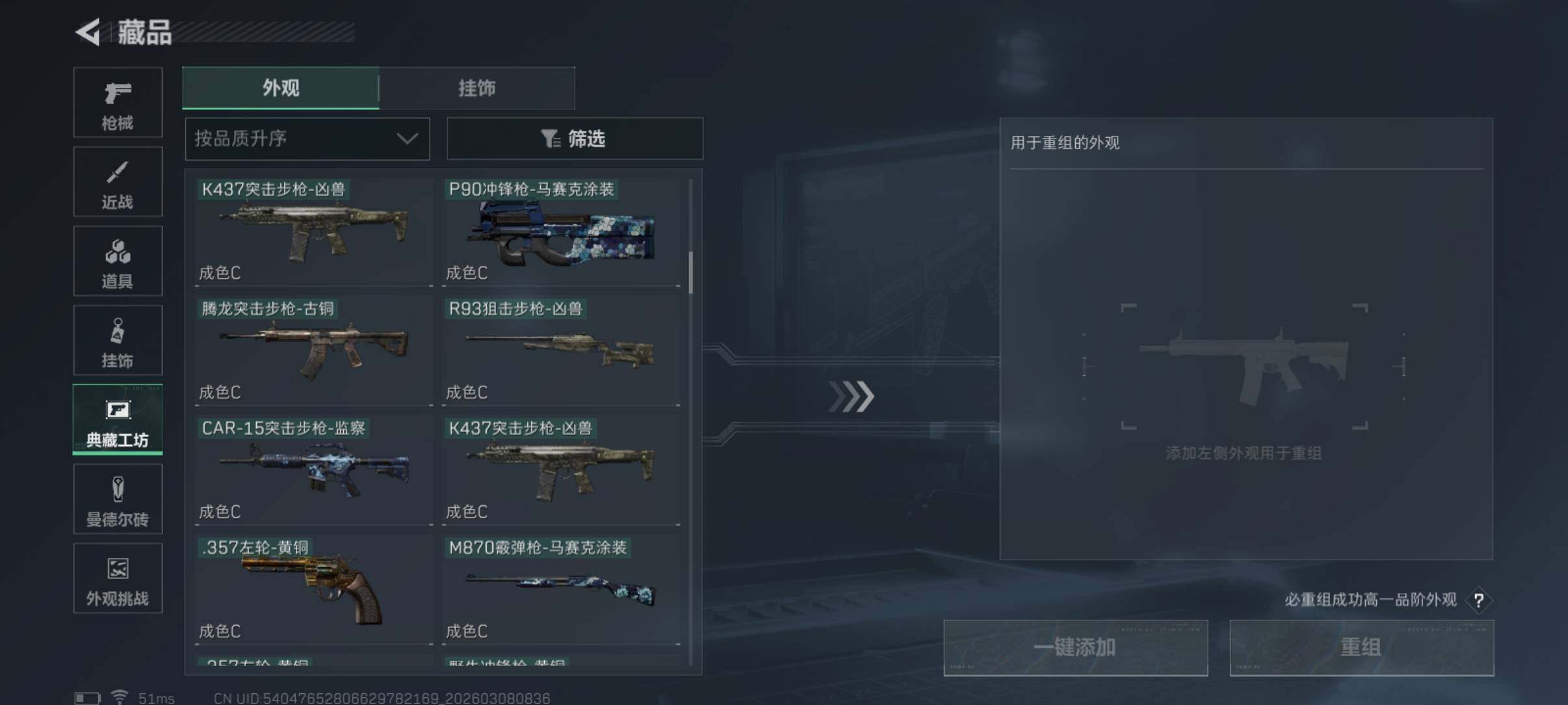 SJZCMW465949三角洲行动账号详情图29 SJZCMW465949三角洲行动账号详情图29