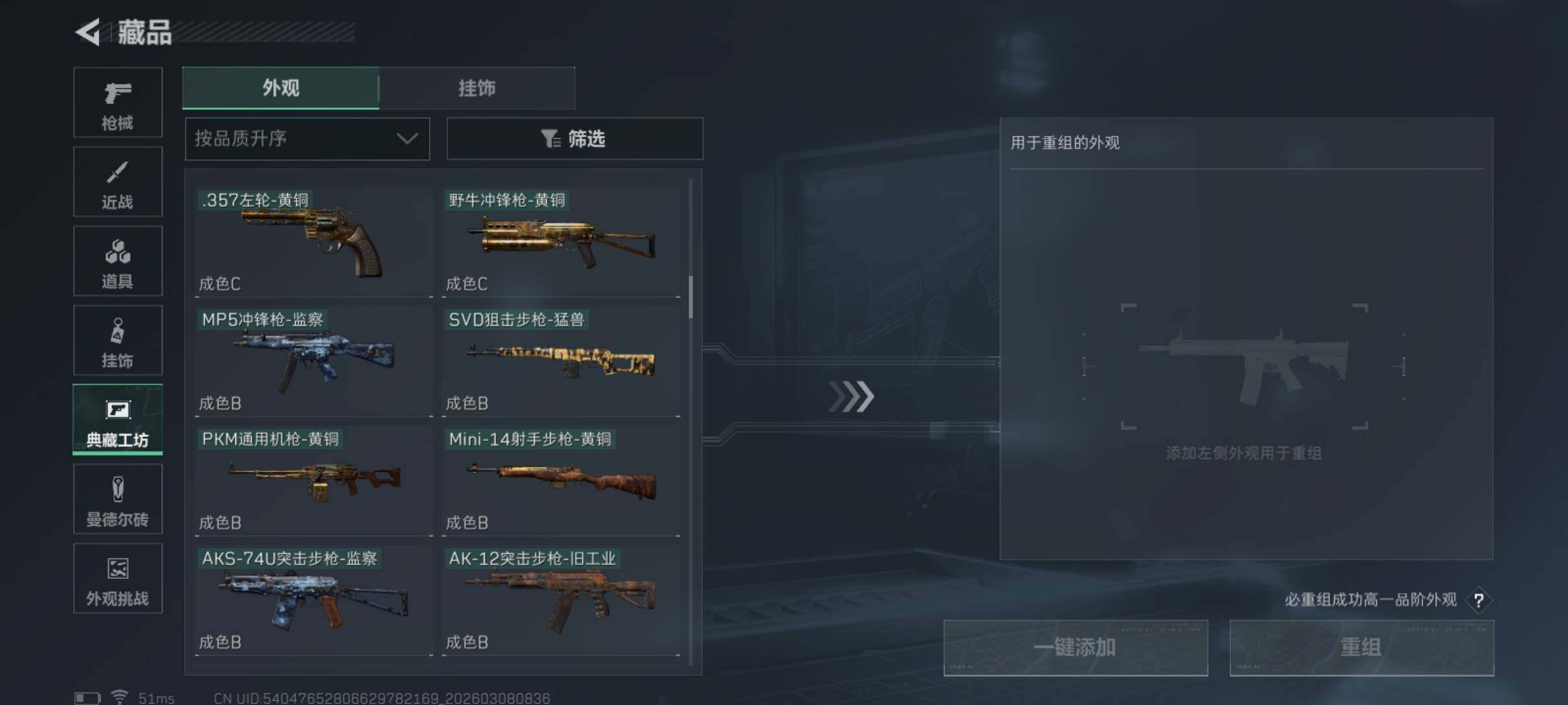 SJZCMW465949三角洲行动账号详情图30 SJZCMW465949三角洲行动账号详情图30