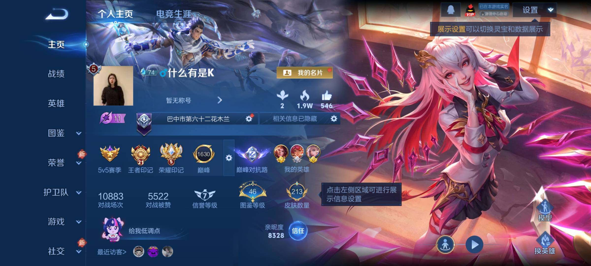 WZCMY4209871王者荣耀账号详情图2