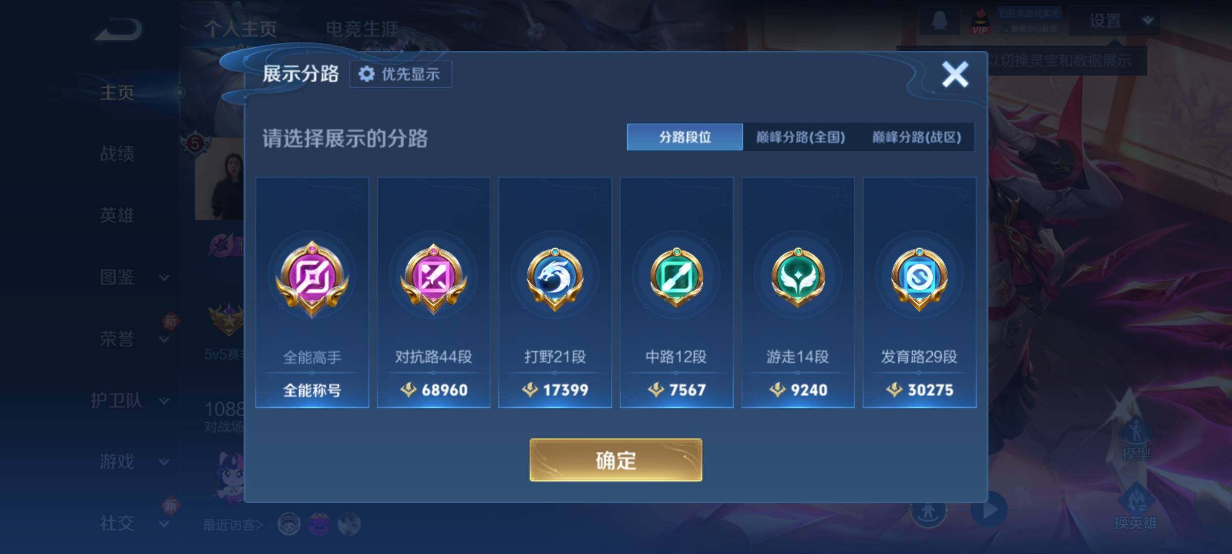 WZCMY4209871王者荣耀账号详情图4