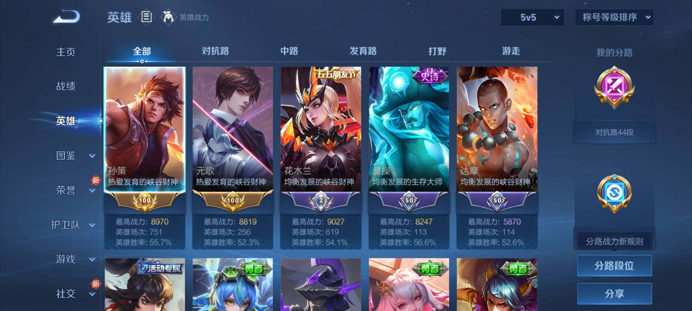 WZCMY4209871王者荣耀账号详情图3