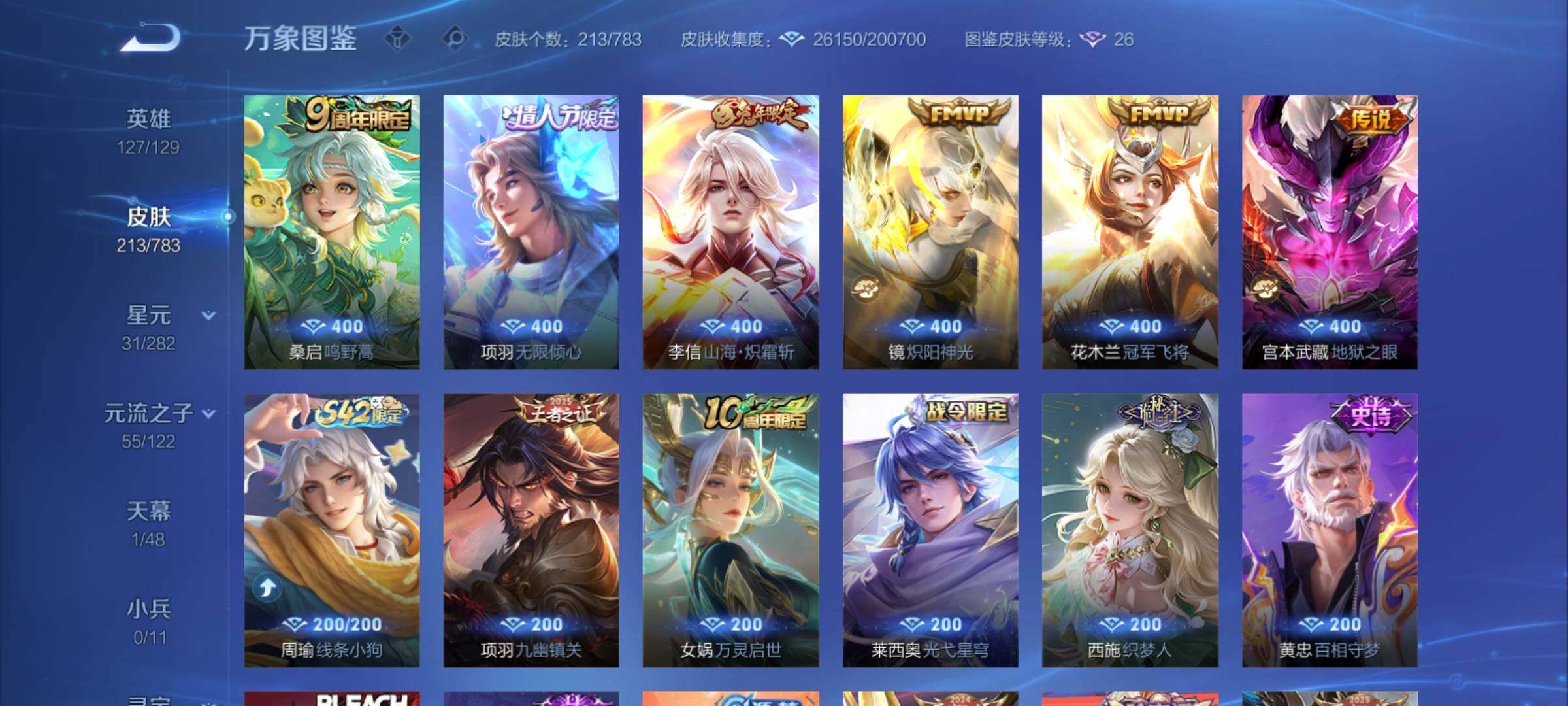 WZCMY4209871王者荣耀账号详情图8