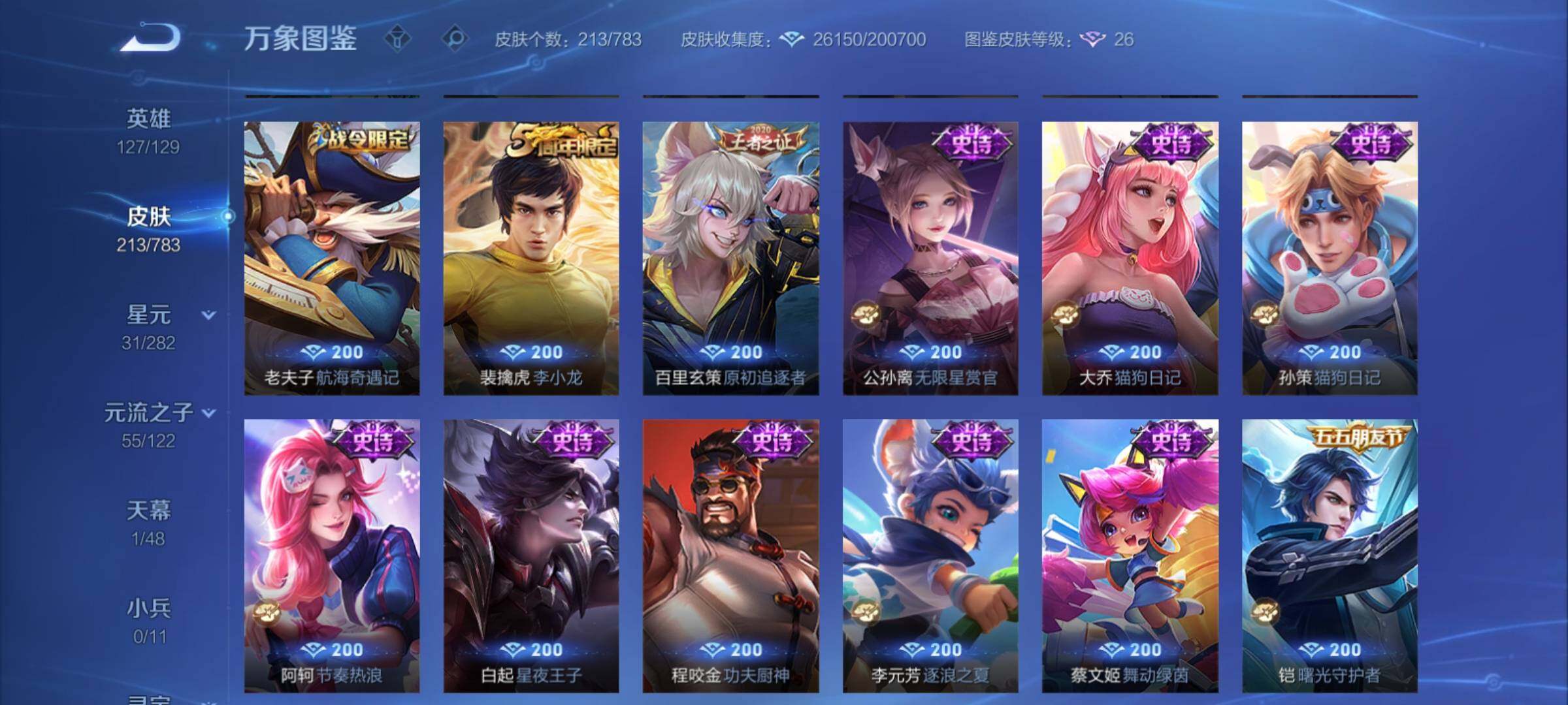 WZCMY4209871王者荣耀账号详情图10