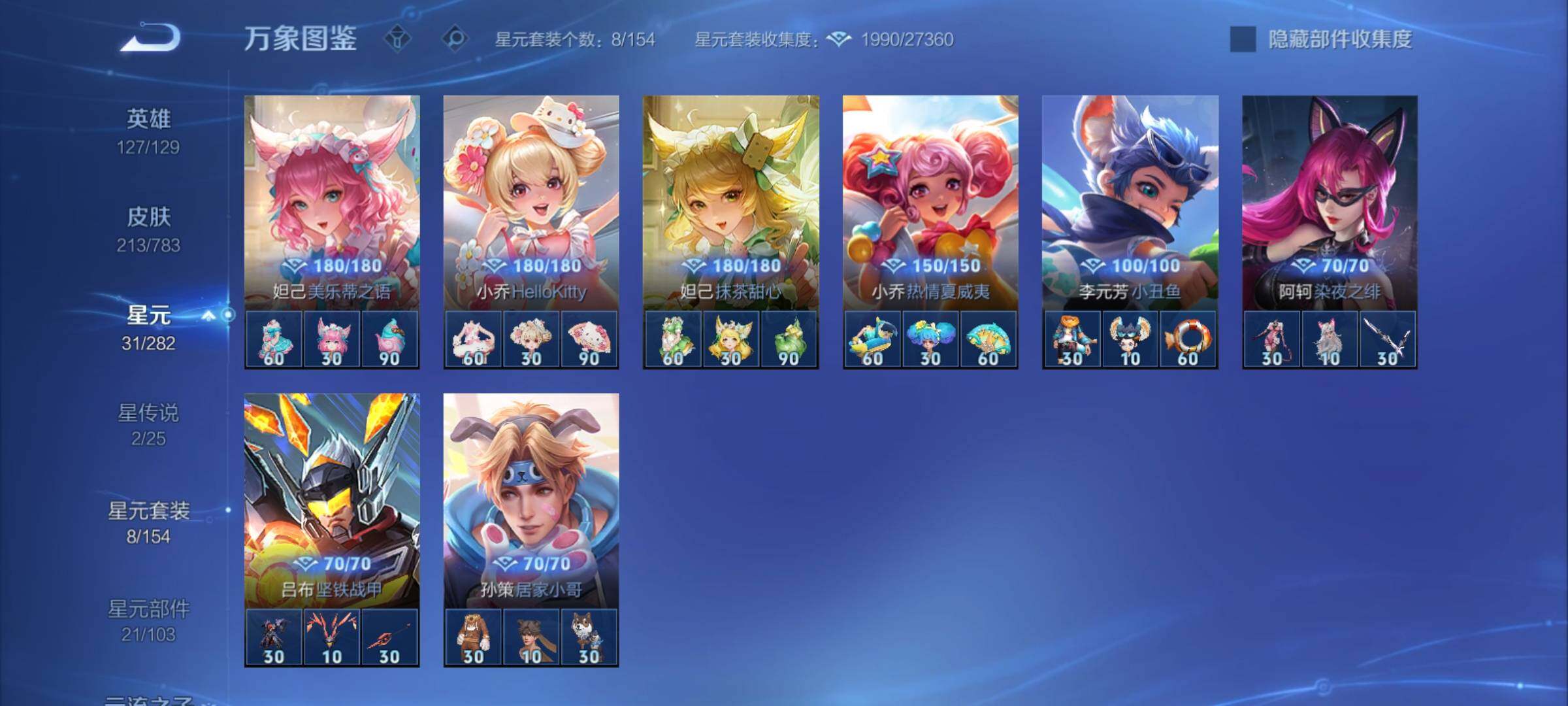 WZCMY4209871王者荣耀账号详情图13