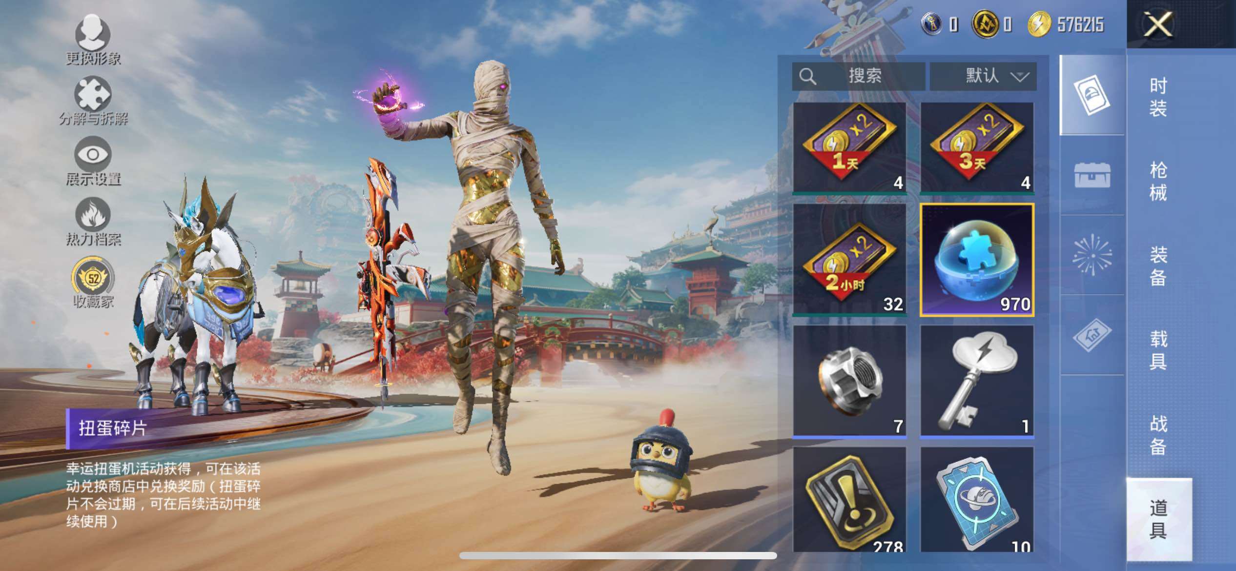 HPQM4139623和平精英账号详情图6