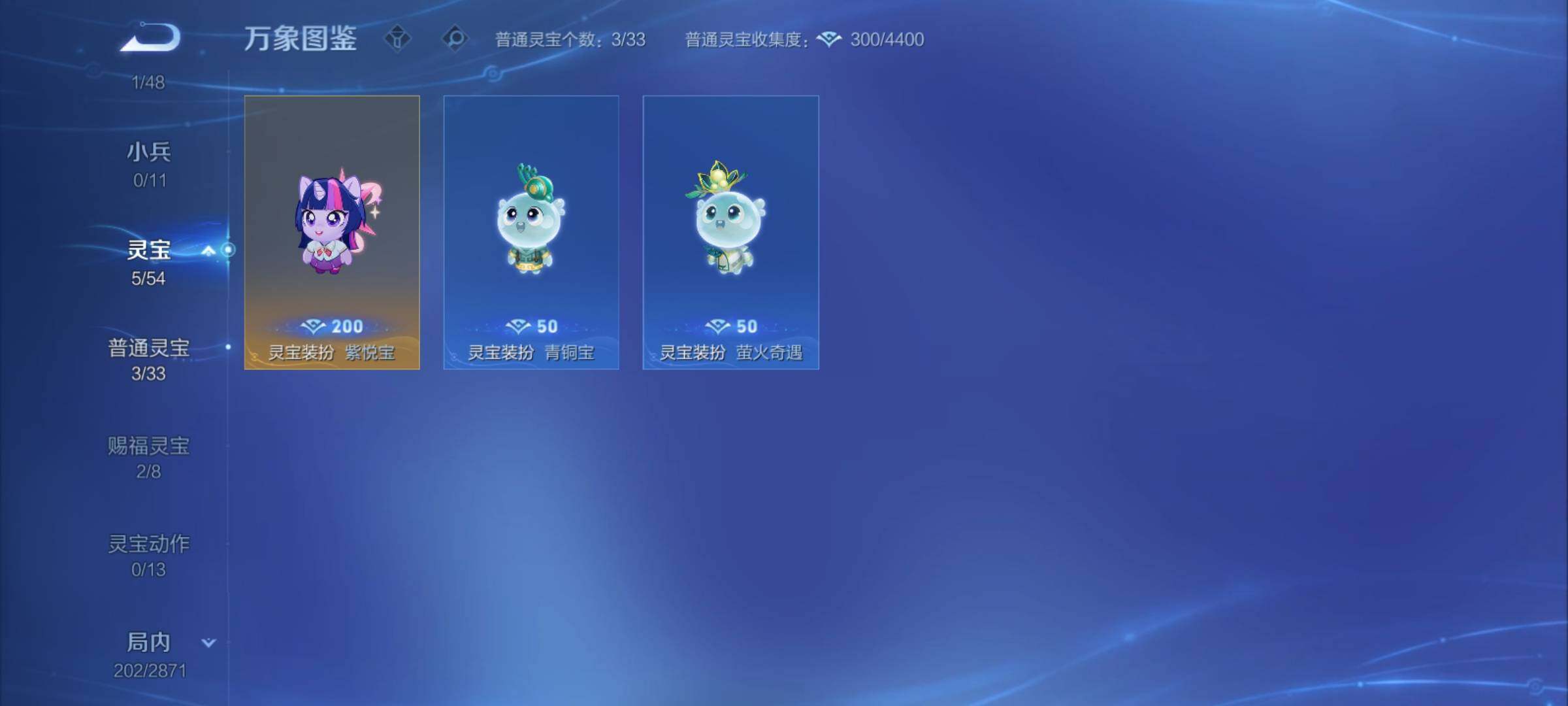 WZCMY4209871王者荣耀账号详情图14