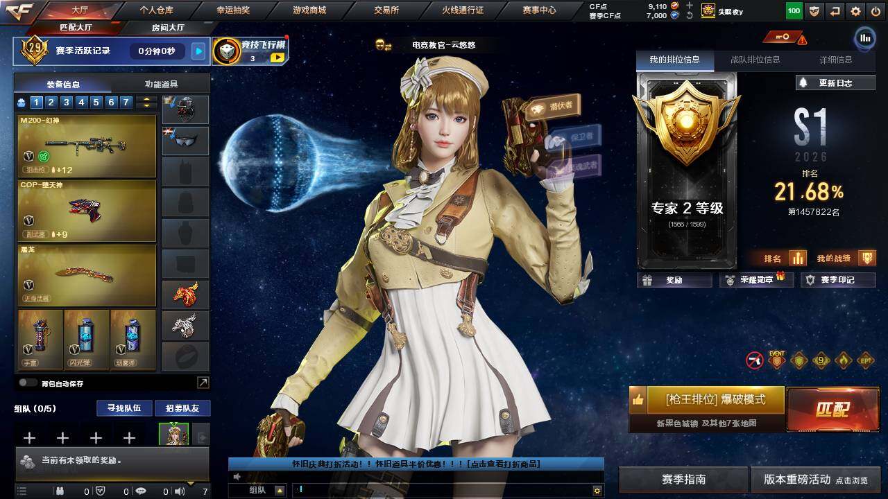 CFCMW458123穿越火线账号详情图4