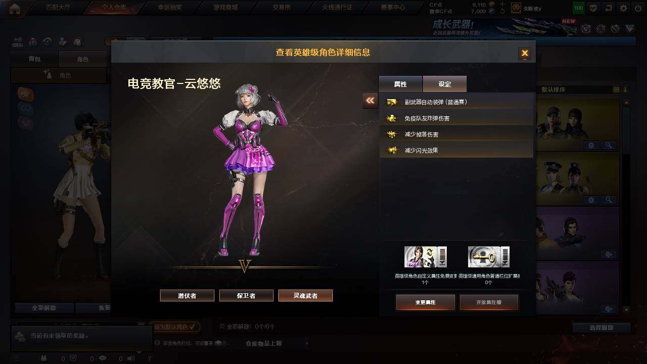 CFCMW458123穿越火线账号详情图5