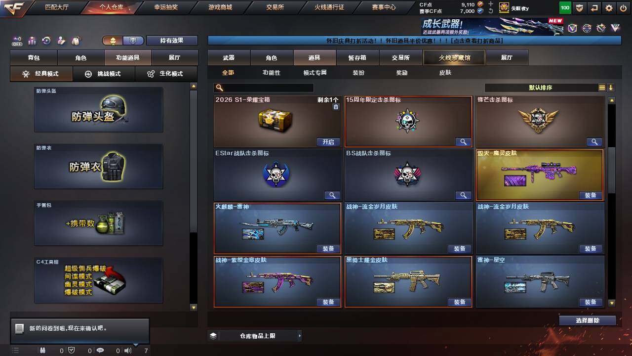 CFCMW458123穿越火线账号详情图18