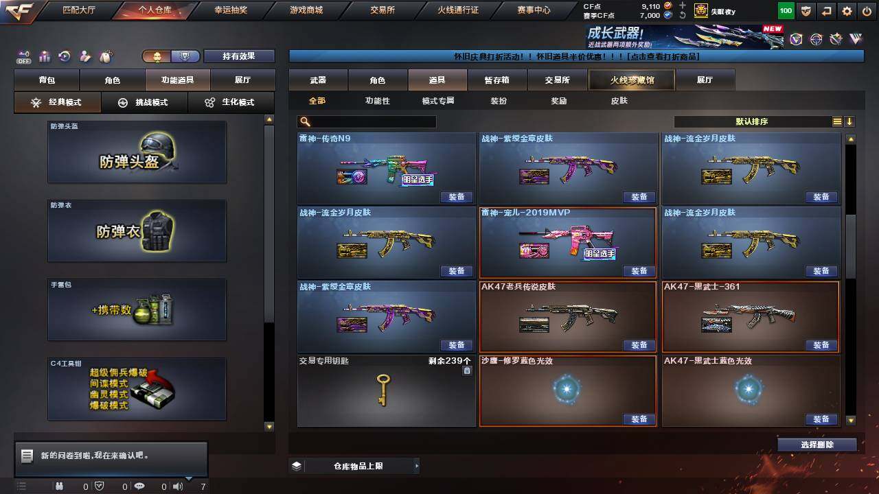 CFCMW458123穿越火线账号详情图19