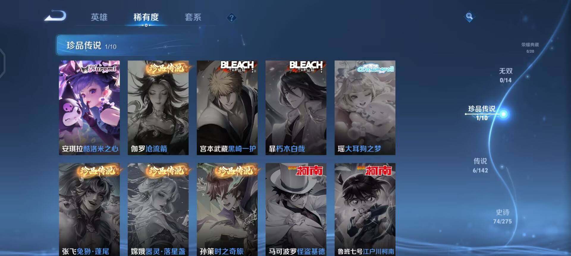 WZQM4211004王者荣耀账号详情图7