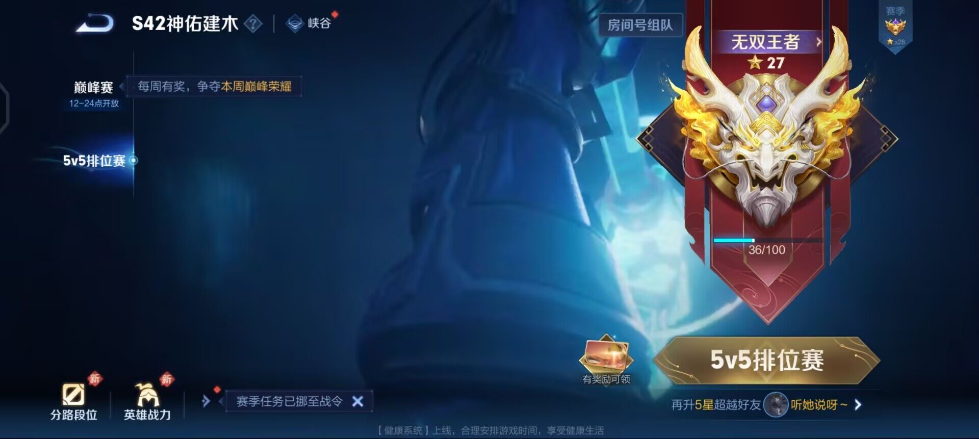 WZQM4211004王者荣耀账号详情图8