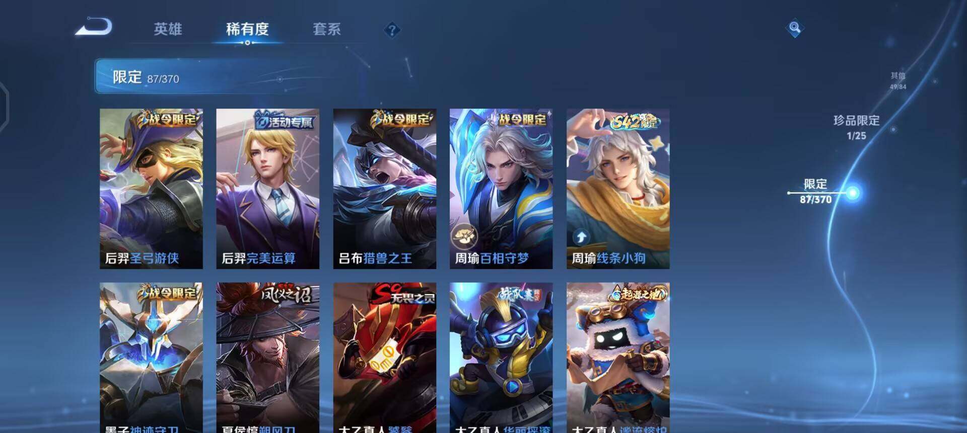 WZQM4211004王者荣耀账号详情图9