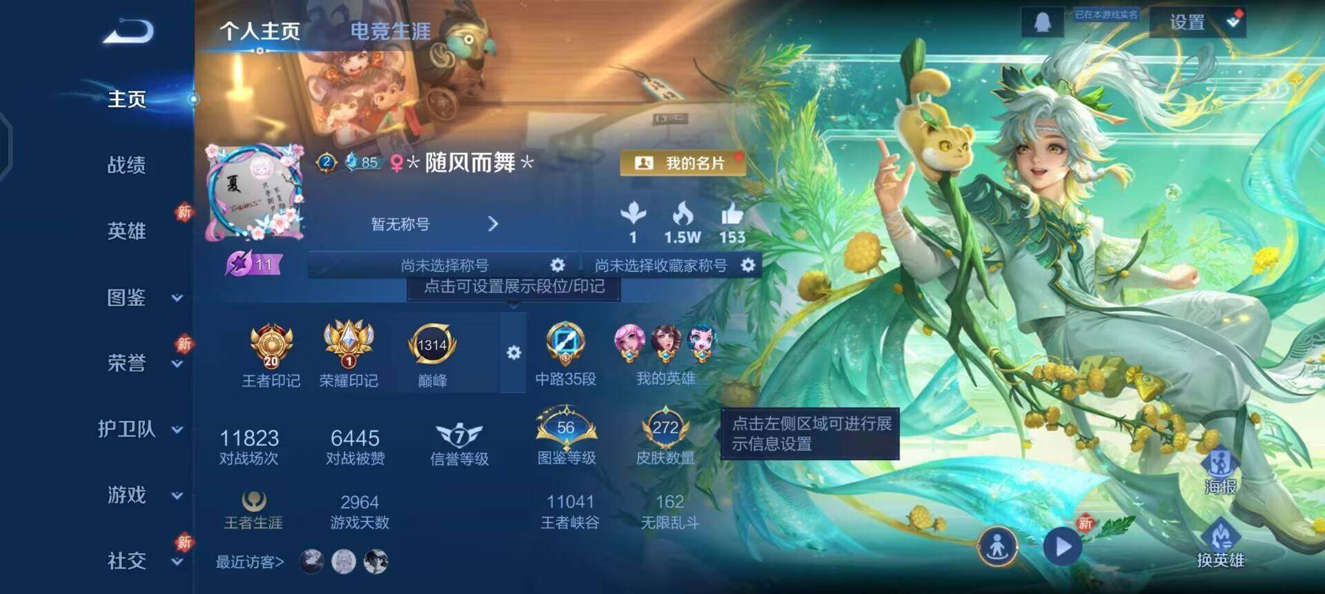 WZQM4211004王者荣耀账号详情图3