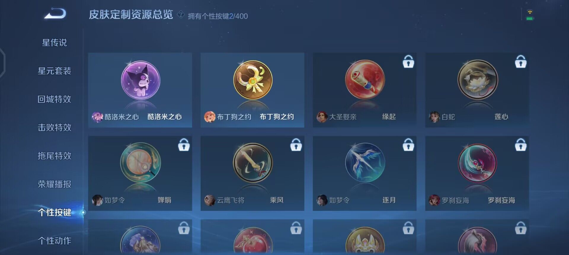 WZQM4211004王者荣耀账号详情图13