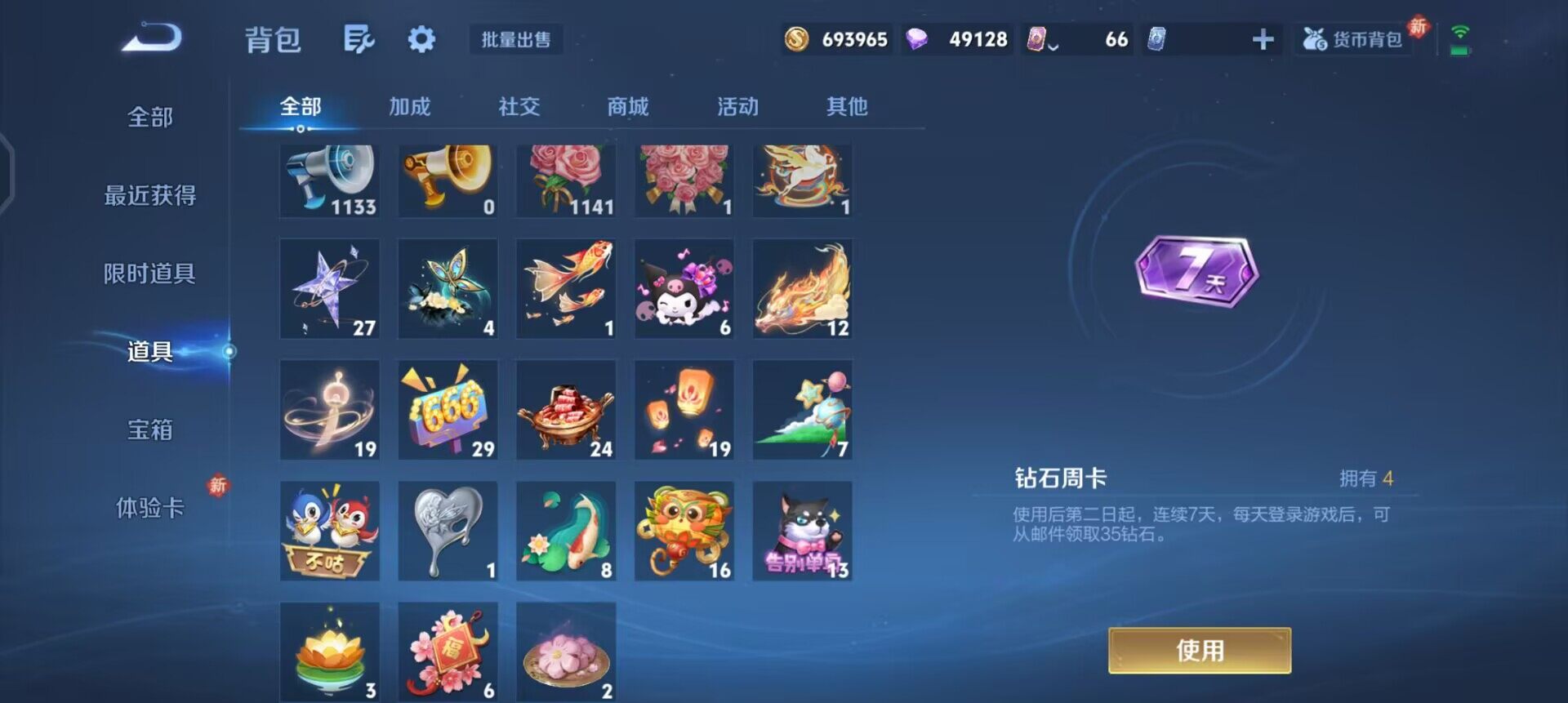 WZQM4211004王者荣耀账号详情图14