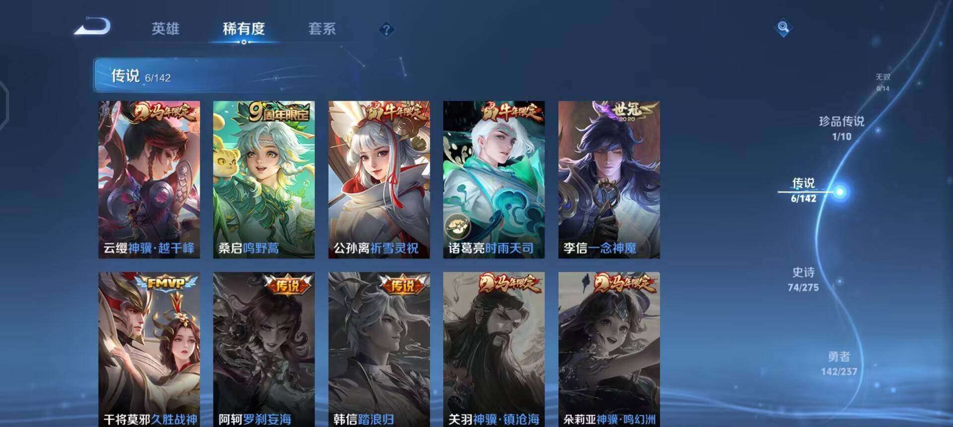 WZQM4211004王者荣耀账号详情图15