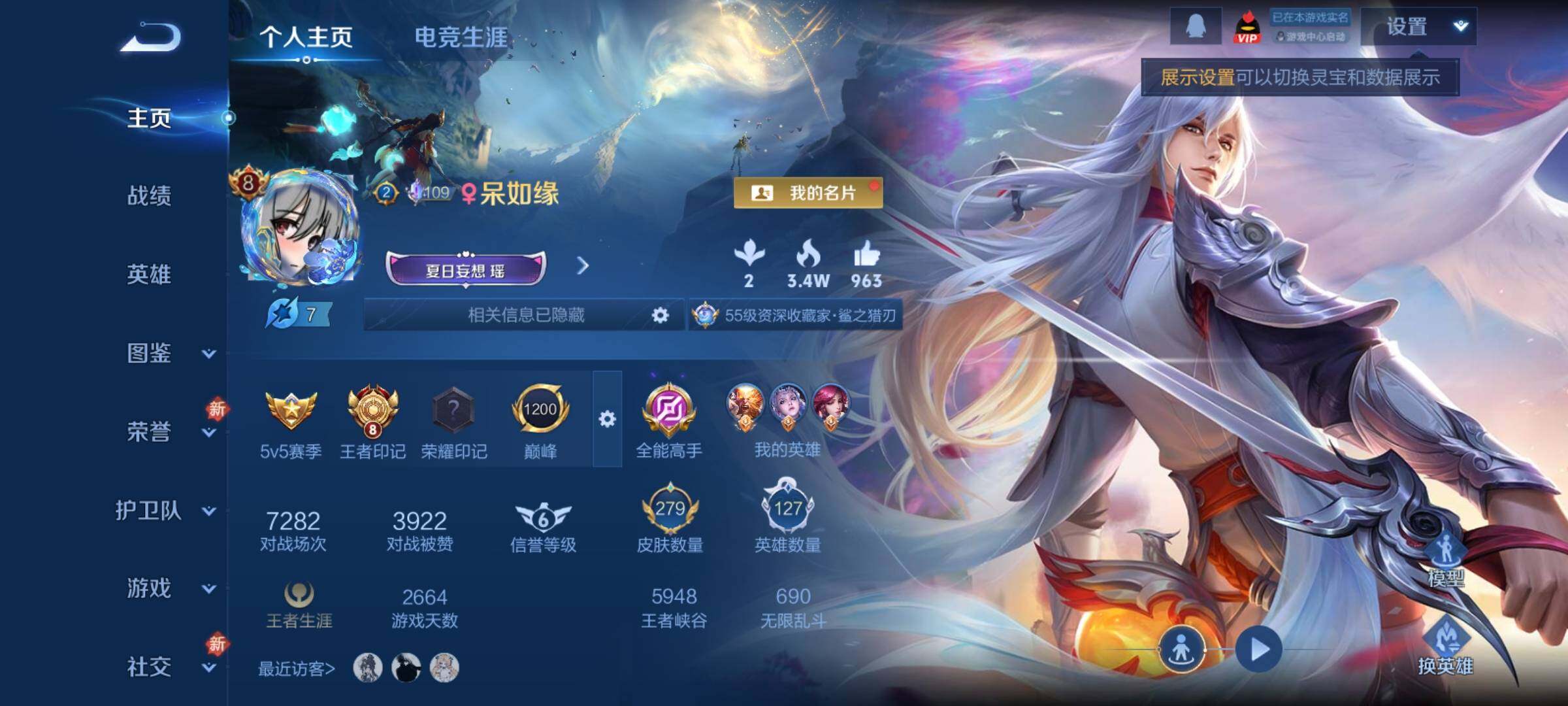 WZCMY4209891王者荣耀账号详情图2