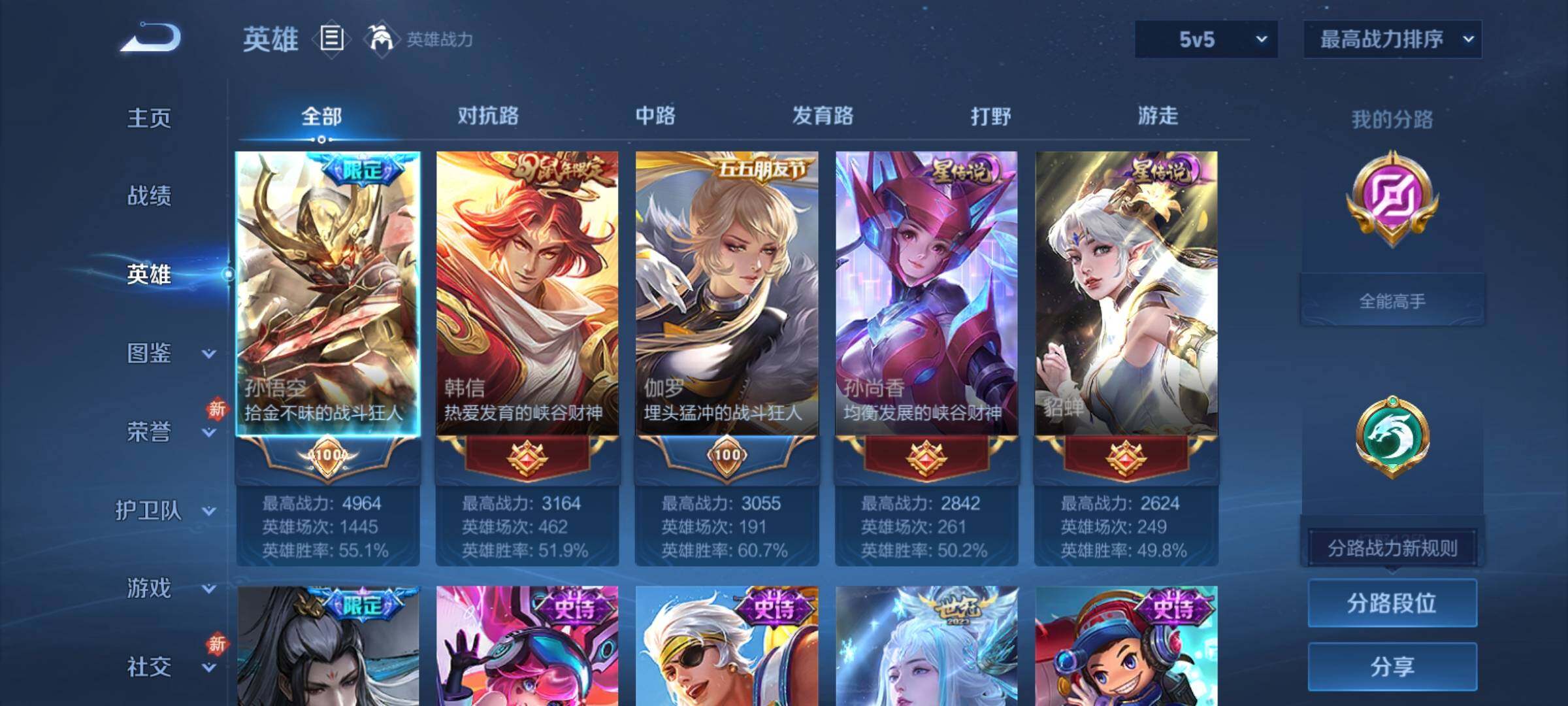 WZCMY4209891王者荣耀账号详情图3