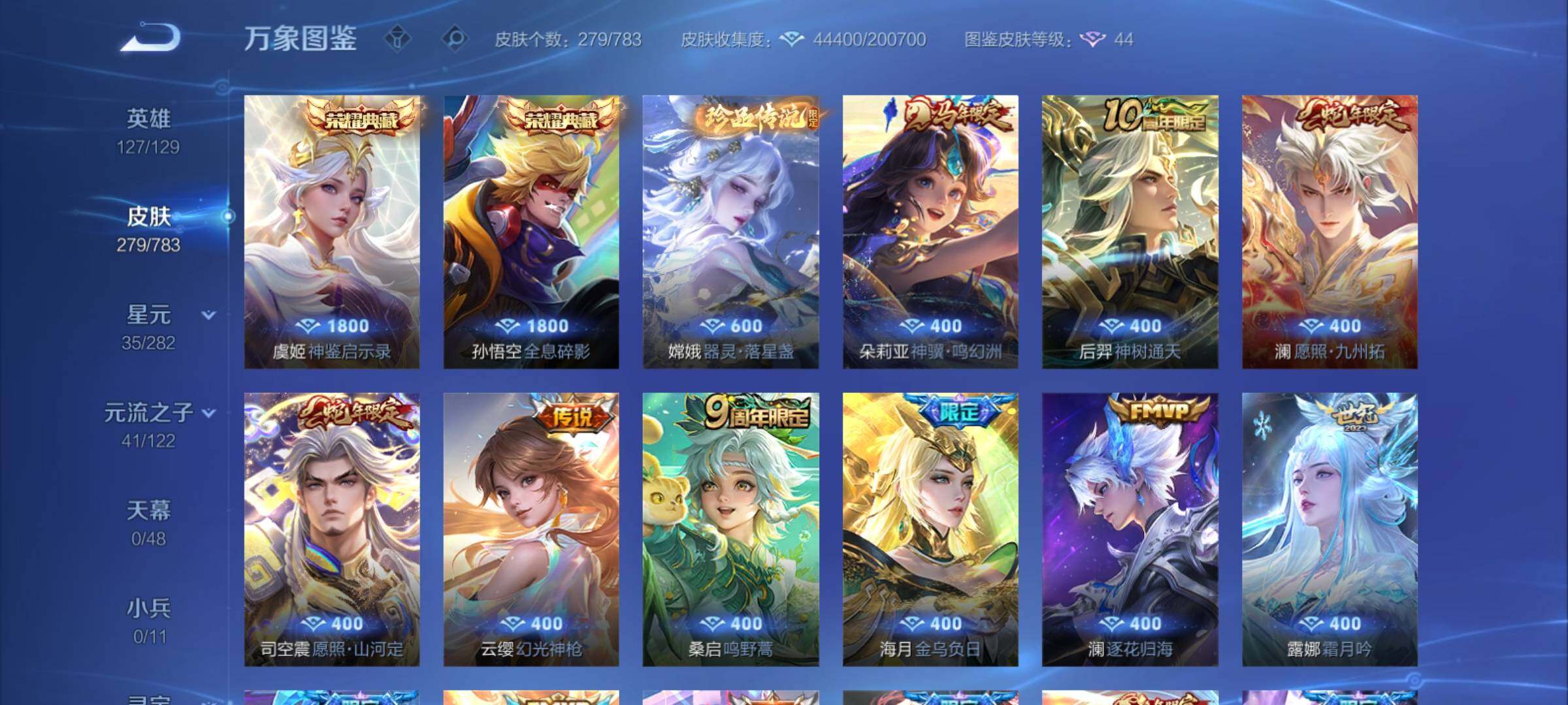 WZCMY4209891王者荣耀账号详情图7