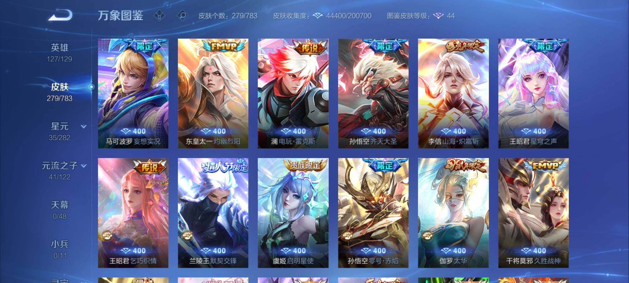 WZCMY4209891王者荣耀账号详情图8