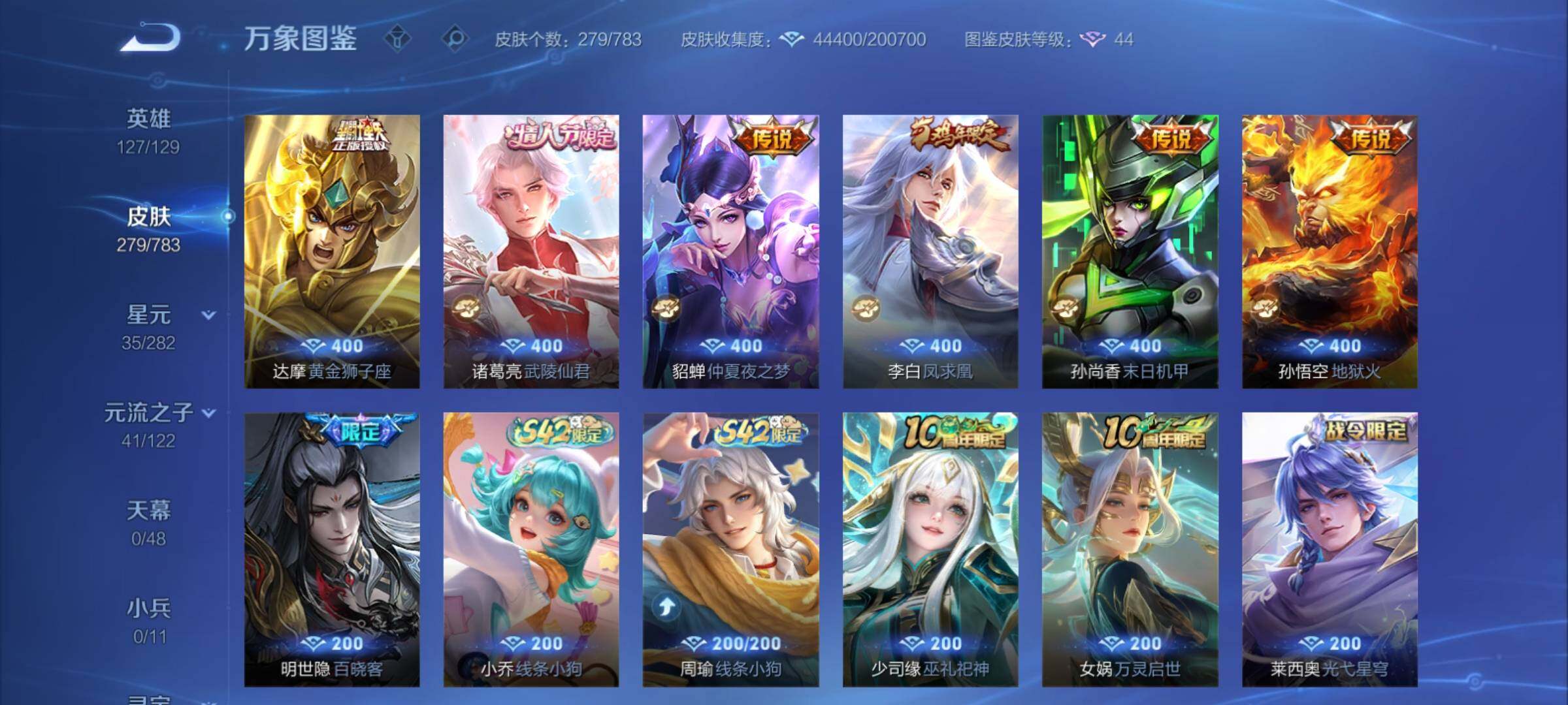 WZCMY4209891王者荣耀账号详情图9