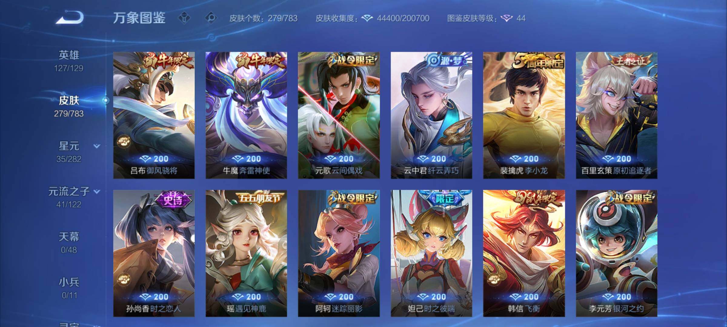 WZCMY4209891王者荣耀账号详情图11