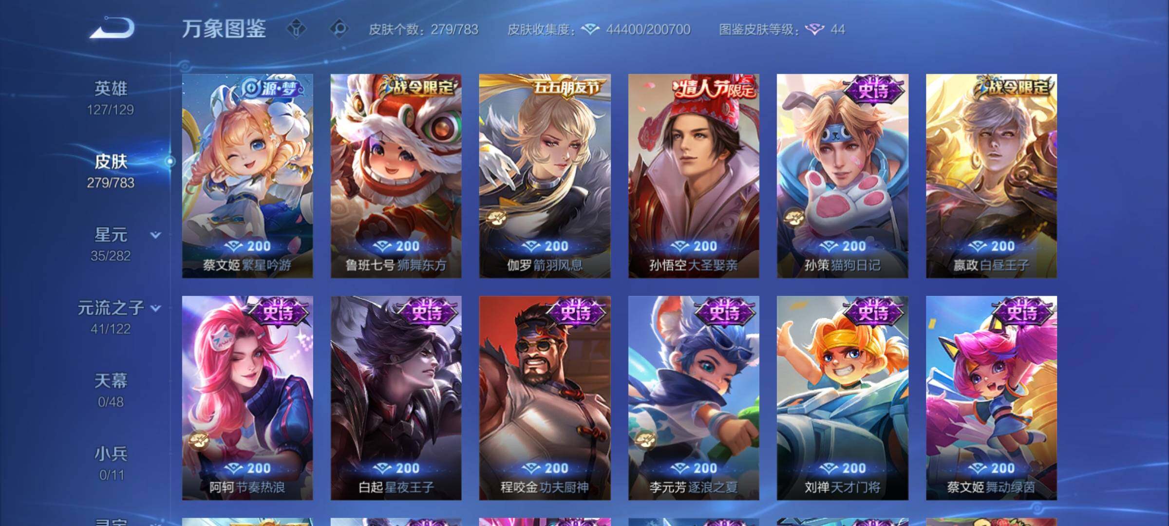 WZCMY4209891王者荣耀账号详情图12