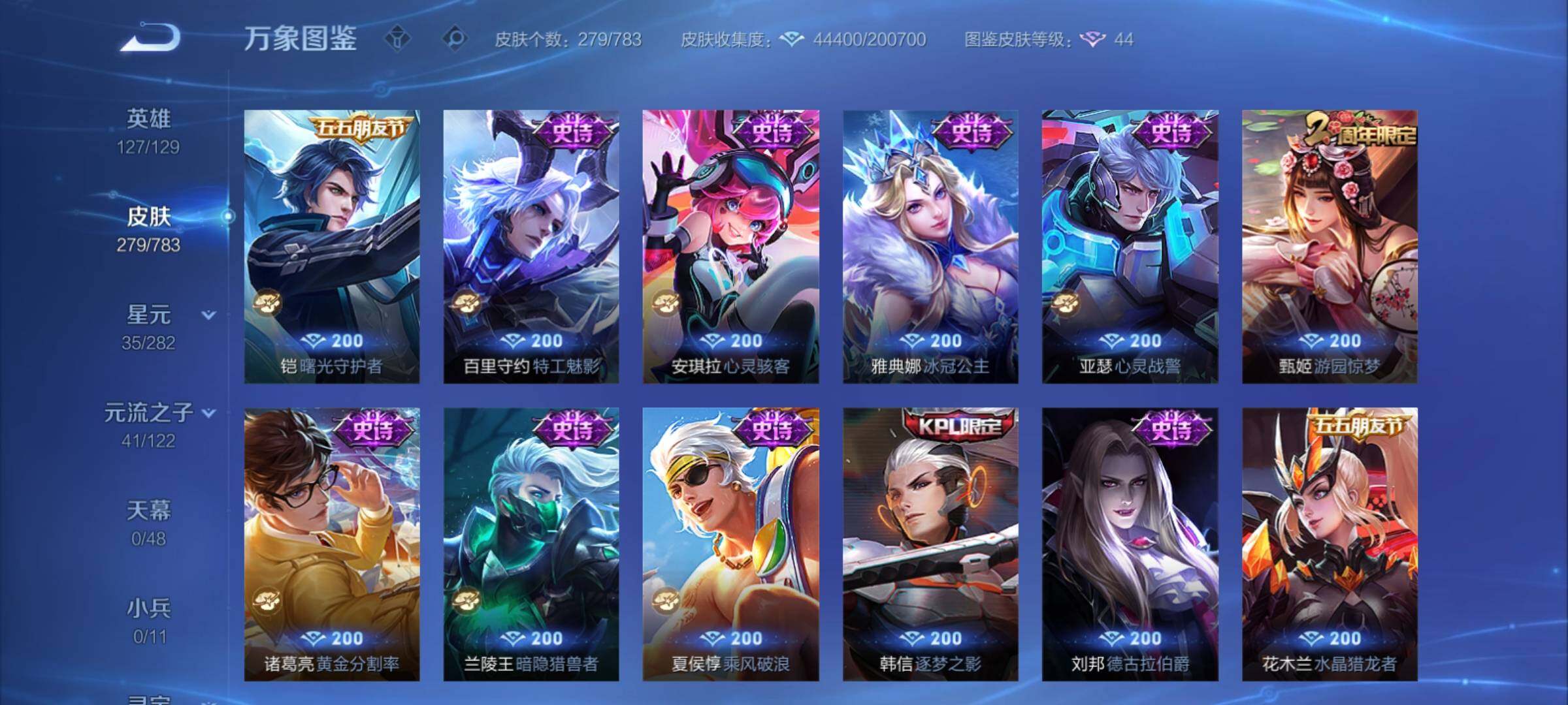 WZCMY4209891王者荣耀账号详情图13