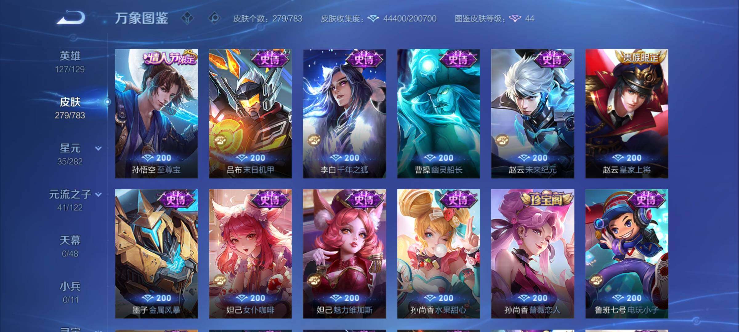 WZCMY4209891王者荣耀账号详情图14