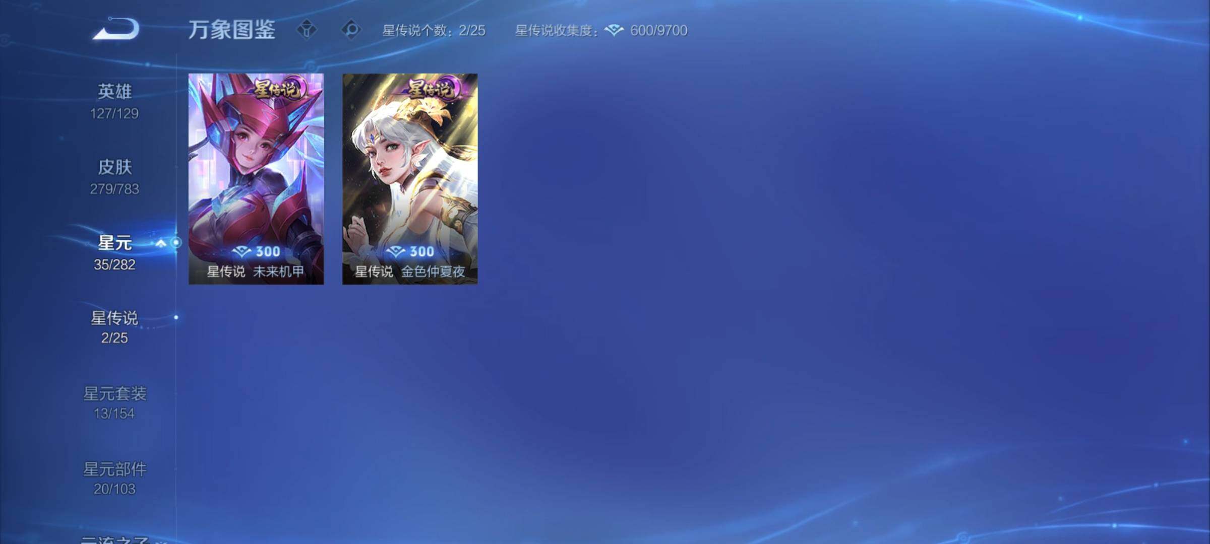 WZCMY4209891王者荣耀账号详情图15