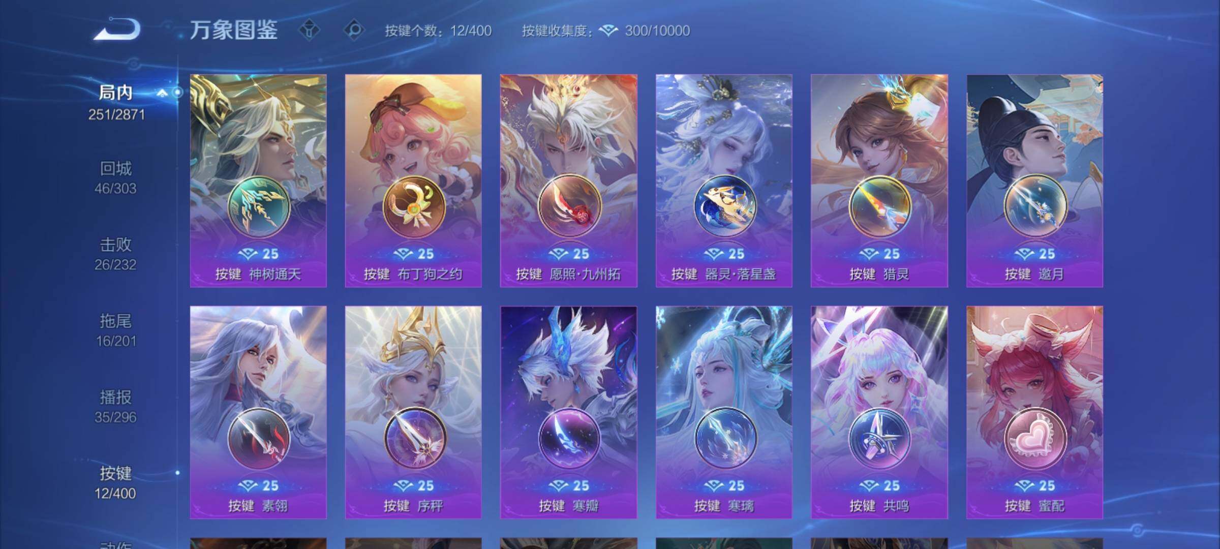 WZCMY4209891王者荣耀账号详情图18