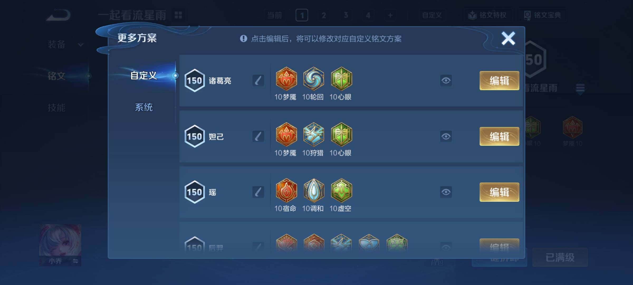 WZCMY4209891王者荣耀账号详情图19