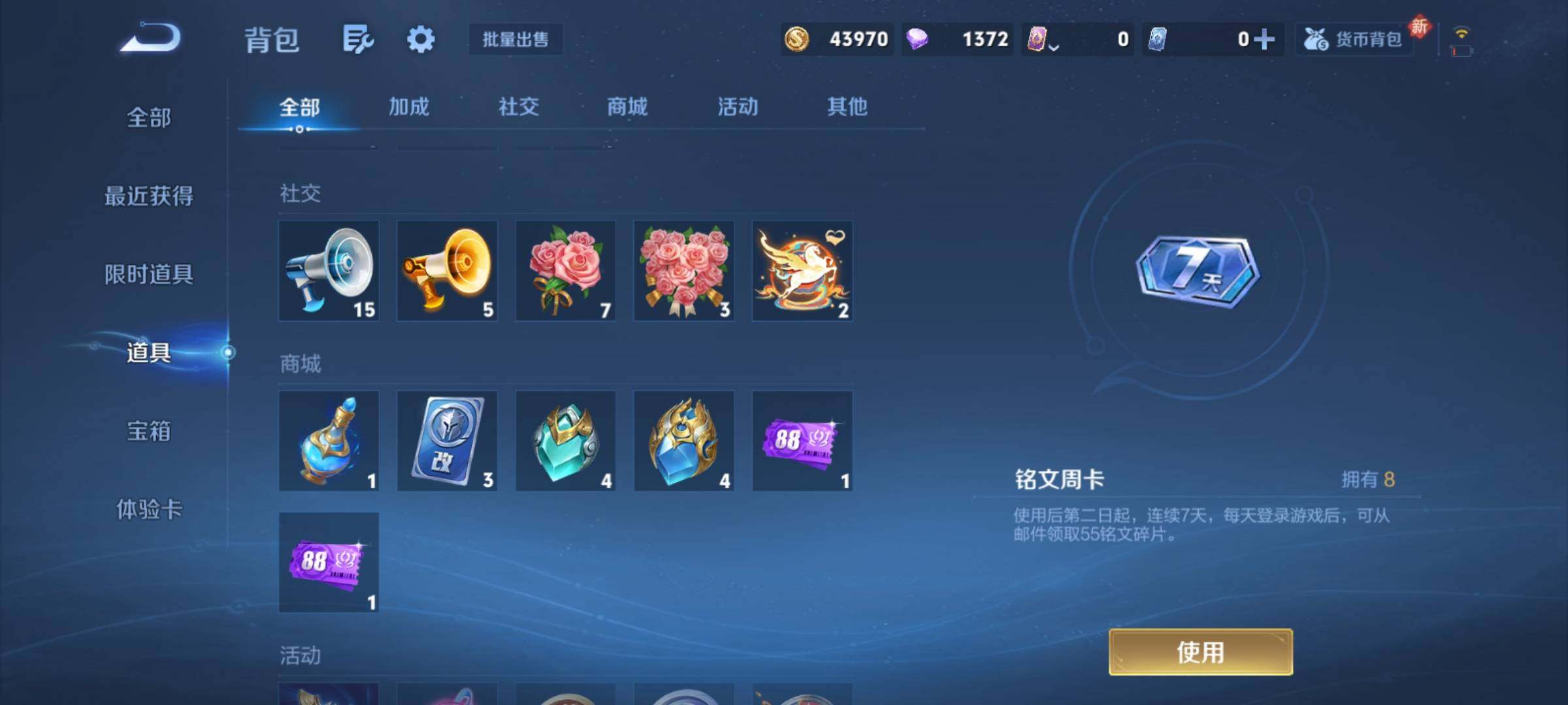 WZCMY4209891王者荣耀账号详情图20