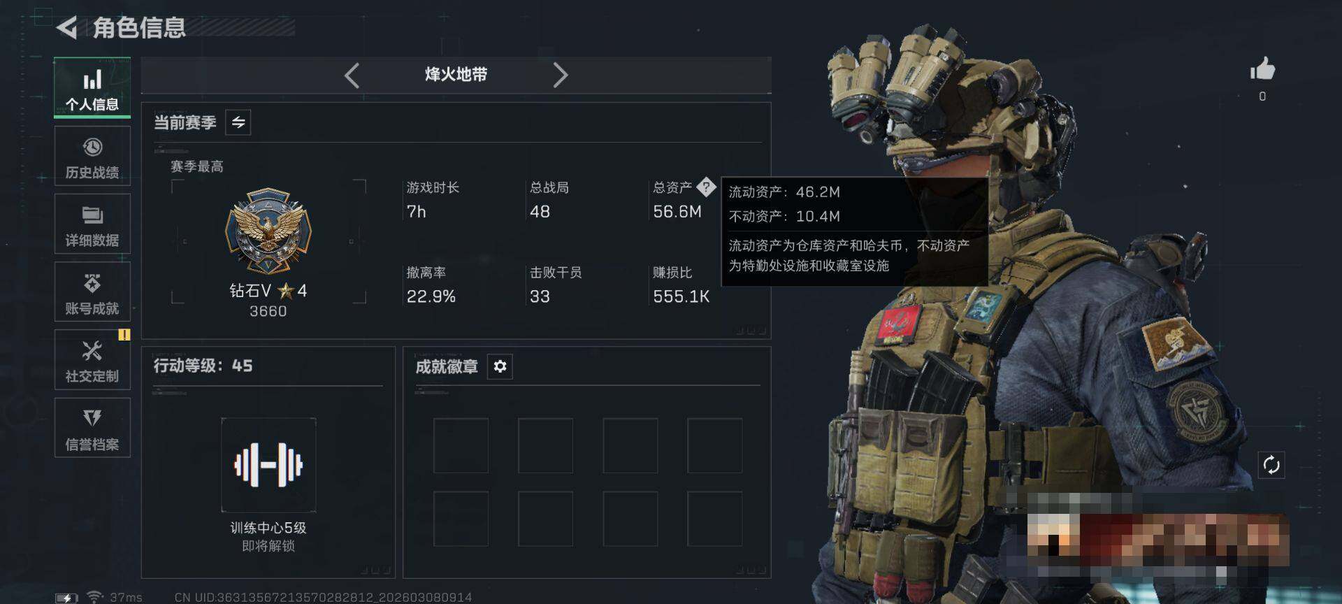 SJZEY462268三角洲行动账号详情图3