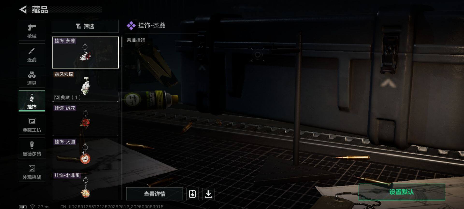 SJZEY462268三角洲行动账号详情图13