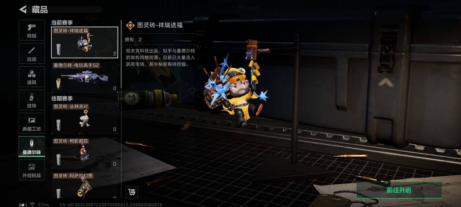 SJZEY462268三角洲行动账号详情图14