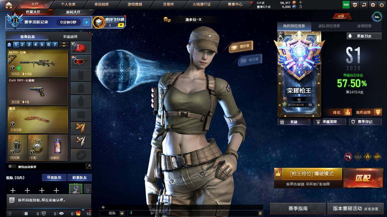 CFCMW458127穿越火线账号详情图4