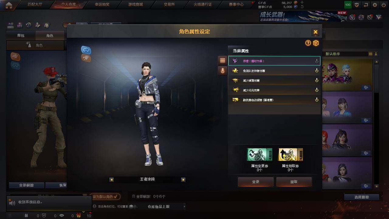 CFCMW458127穿越火线账号详情图5