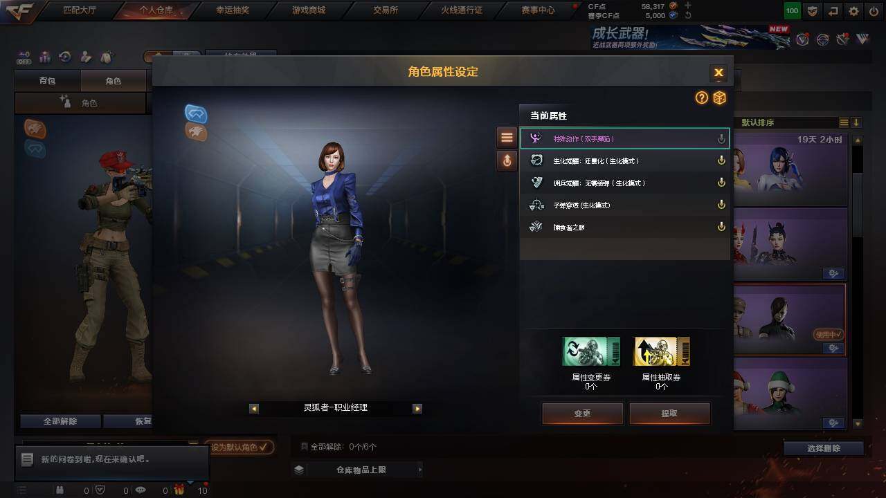 CFCMW458127穿越火线账号详情图6