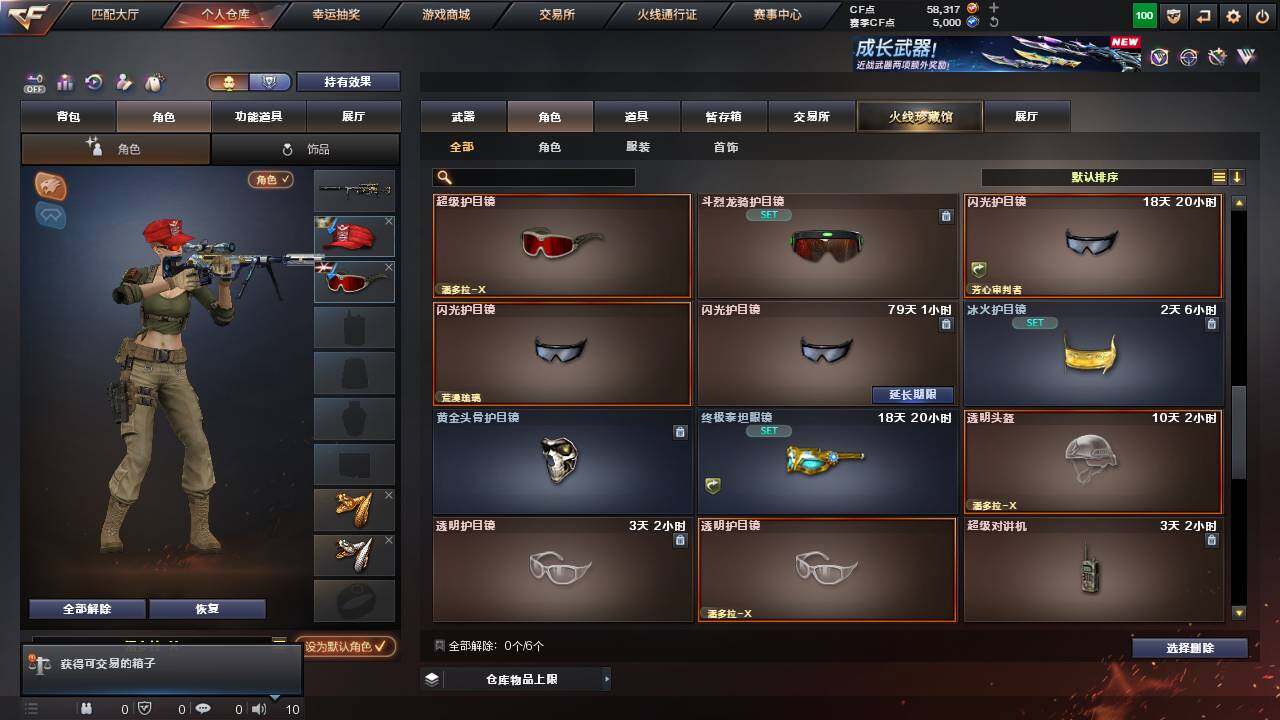 CFCMW458127穿越火线账号详情图8