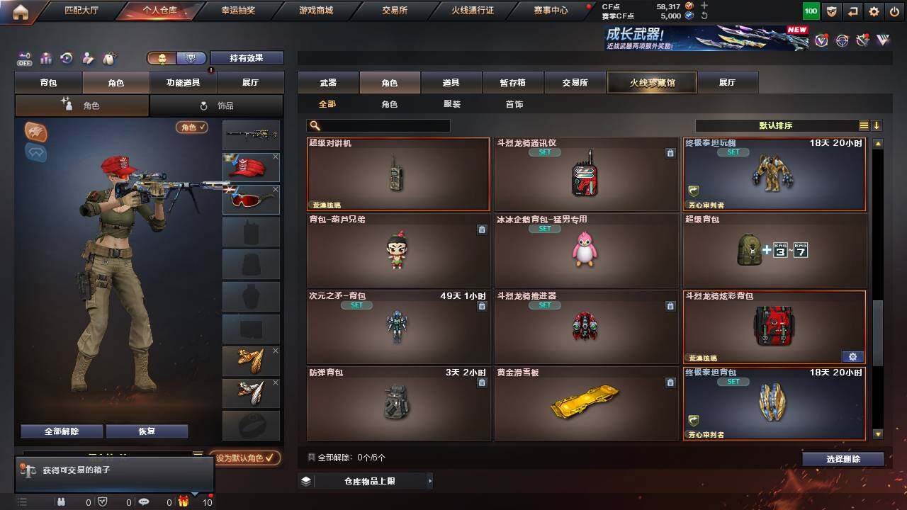 CFCMW458127穿越火线账号详情图9