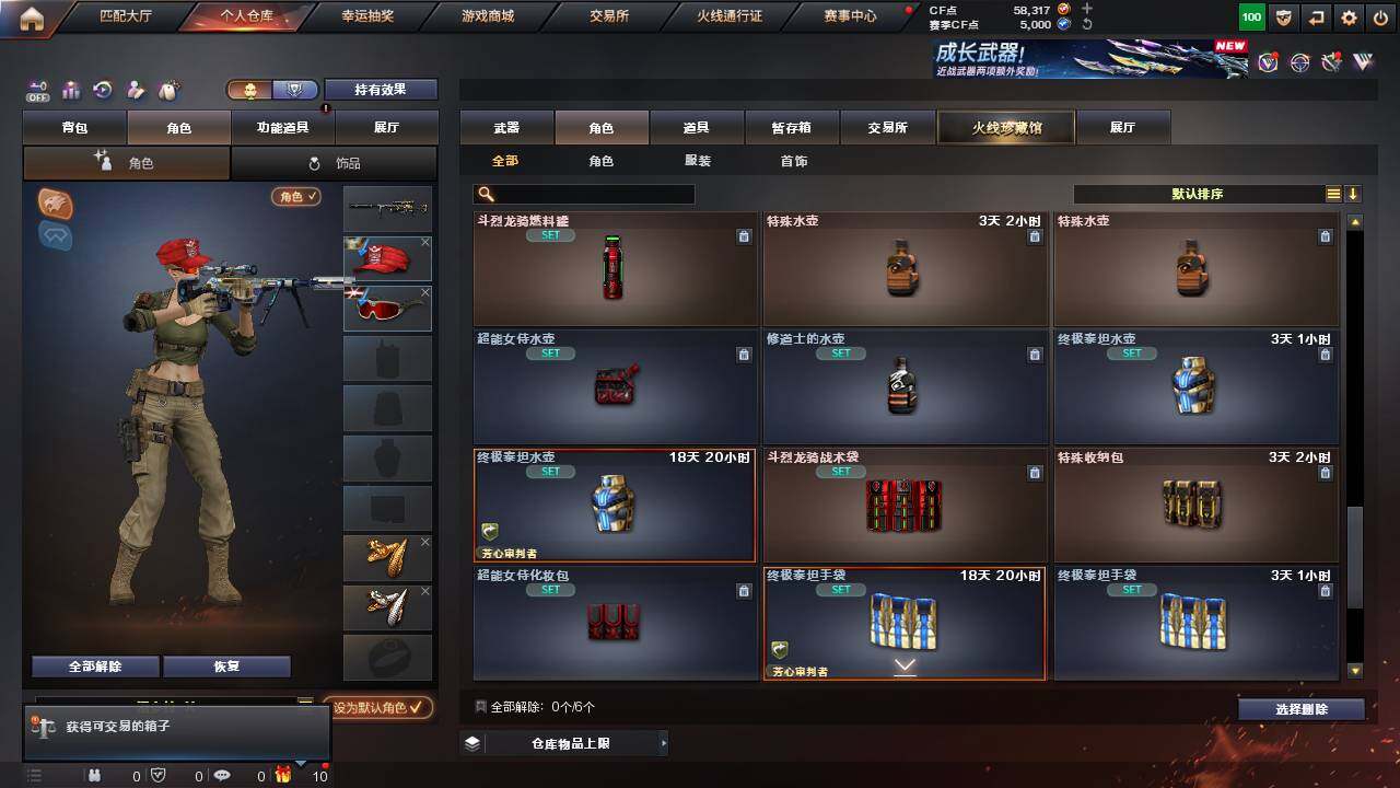 CFCMW458127穿越火线账号详情图10