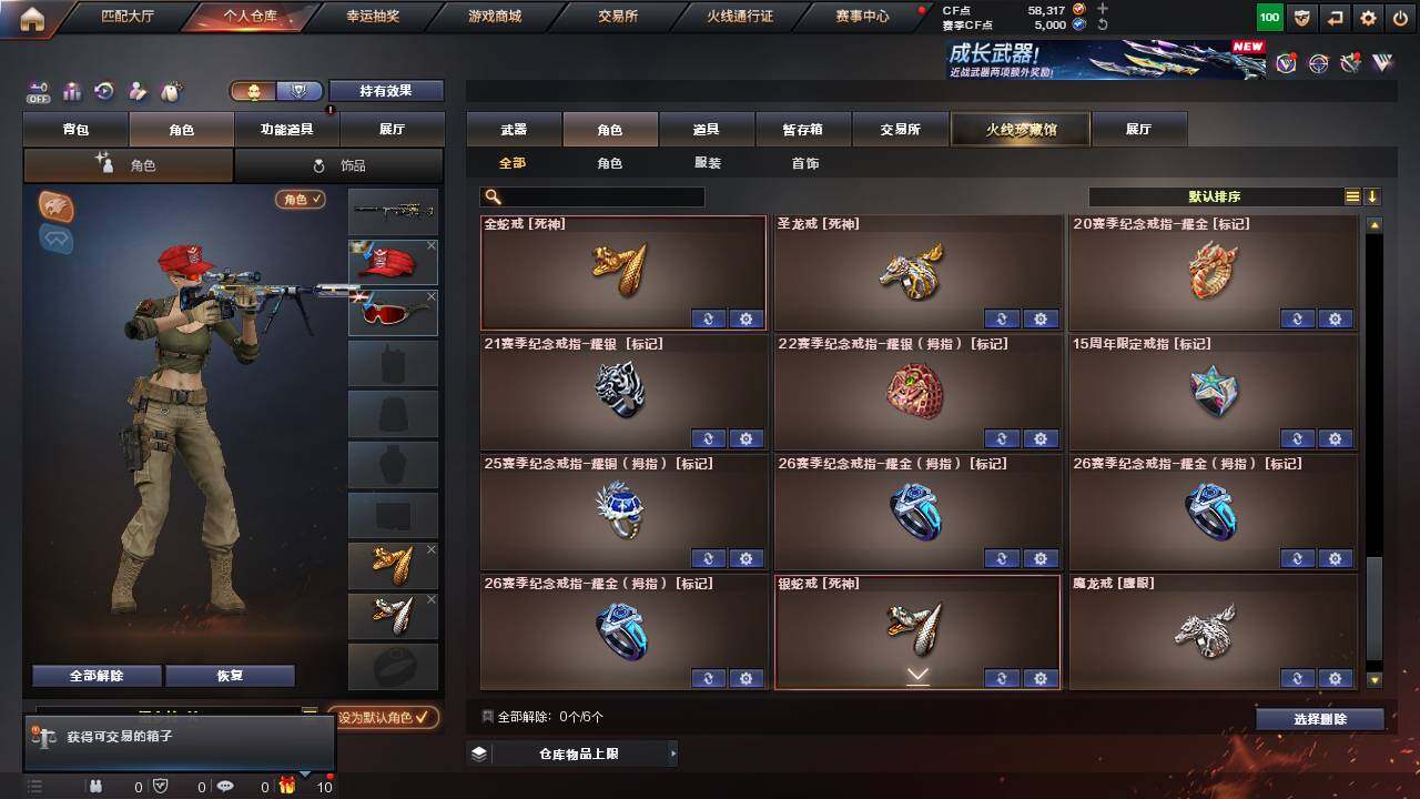 CFCMW458127穿越火线账号详情图11