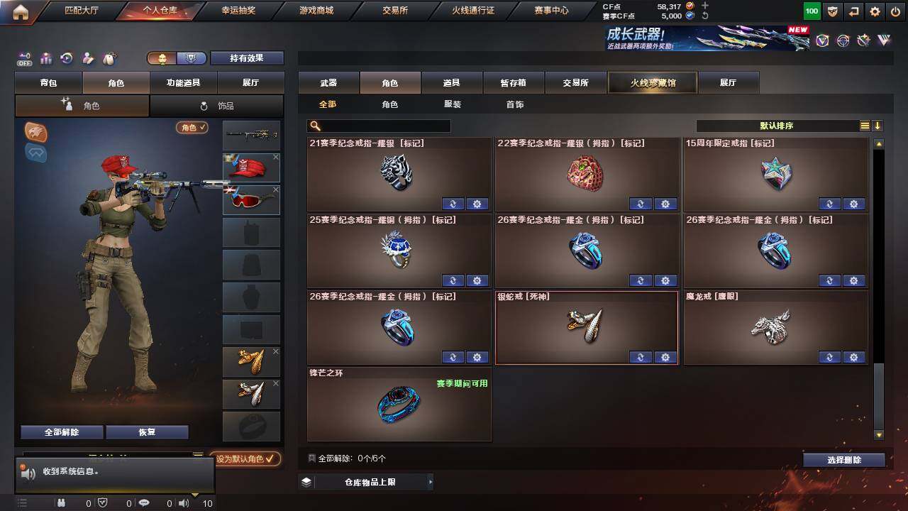 CFCMW458127穿越火线账号详情图12